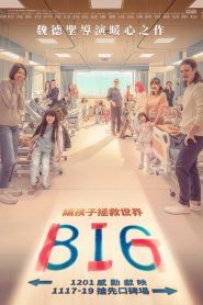 BIG Online In Netflix