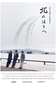 北の方へ Online In Netflix