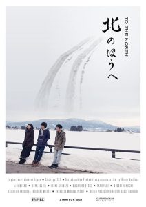 北の方へ Online In Netflix