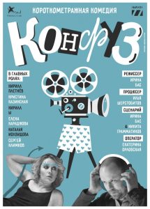 Конфуз Online In Netflix