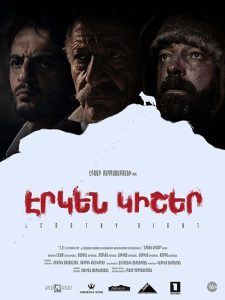 Էրկեն Կիշեր Online In Netflix