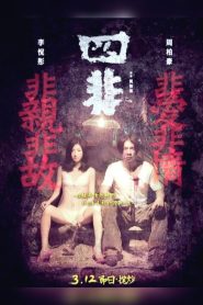 四非 Online In Netflix