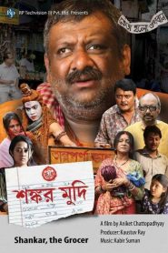 Shankar Mudi Online In Netflix