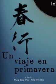 春行 Online In Netflix