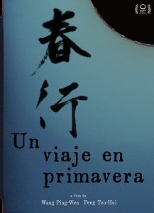 春行 Online In Netflix