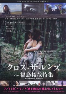 クロス・ザ・レンズ Online In Netflix