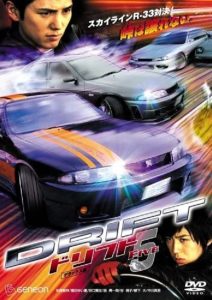 ドリフト5 Online In Netflix