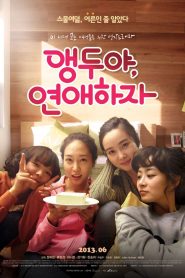 앵두야, 연애하자 Online In Netflix