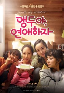 앵두야, 연애하자 Online In Netflix