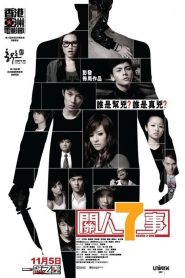 關人7事 Online In Netflix