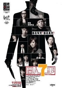 關人7事 Online In Netflix