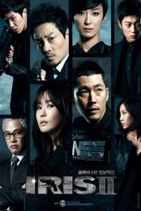 아이리스 2: 더 무비 Online In Netflix