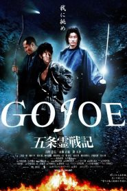五条霊戦記／GOJOE Online In Netflix