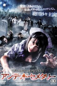 アンデッド・セメタリー Online In Netflix