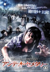 アンデッド・セメタリー Online In Netflix