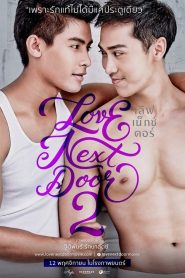 เลิฟ เน็กซ์ ดอร์ 2 Online In Netflix