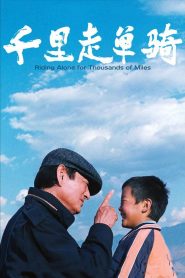 千里走单骑 Online In Netflix