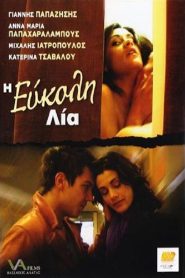 Η Εύκολη Λία Online In Netflix