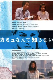 カミュなんて知らない Online In Netflix