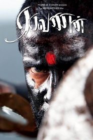 ராவணன் Online In Netflix