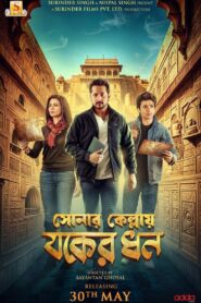 সোনার কেল্লায় যকের ধন Online En Netflix