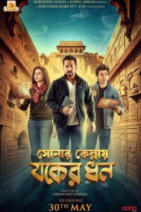 সোনার কেল্লায় যকের ধন Online En Netflix