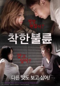 착한불륜 Online En Netflix
