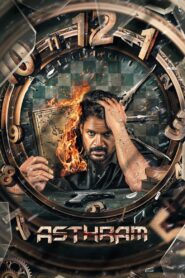 அஸ்திரம் Online En Netflix