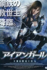 アイアンガール Online En Netflix