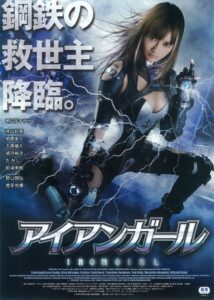 アイアンガール Online En Netflix