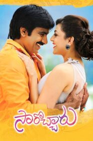 సారొచ్చారు Online En Netflix