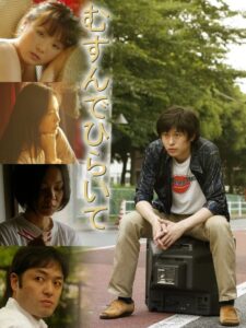 むすんでひらいて Online En Netflix