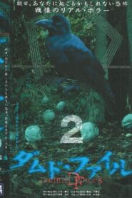 ダムド・ファイル 2 Online En Netflix