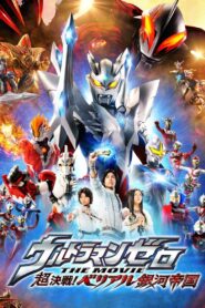 Ultraman Zero La Película Online En Netflix