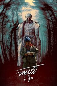 Тито и ја Online En Netflix