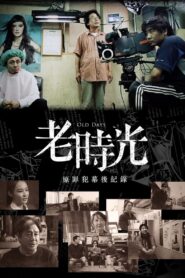올드 데이즈 Online En Netflix