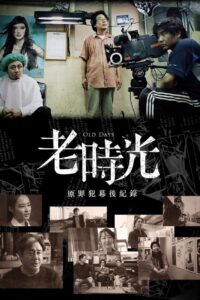 올드 데이즈 Online En Netflix
