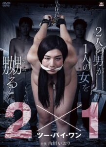2×1 ツー・バイ・ワン Online En Netflix
