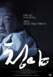 청야 Online En Netflix