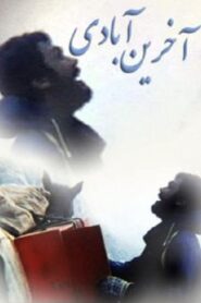 Akhareen Abadeh Online En Netflix