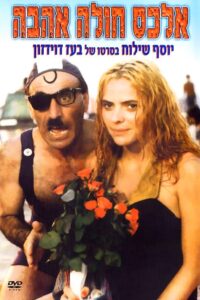 אלכס חולה אהבה Online En Netflix