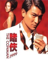 賭俠1999 Online En Netflix