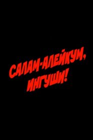Салам алейкум, ингуши! Online En Netflix
