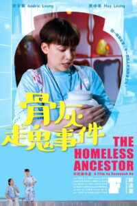 骨灰走鬼事件 Online En Netflix