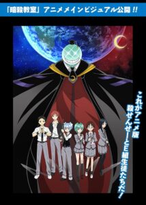 暗殺教室 修学旅行編 Online En Netflix