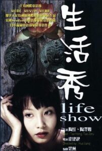 生活秀 Online En Netflix