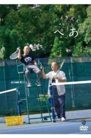 バイきんぐ単独ライブ「ぺあ」 Online En Netflix