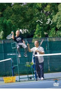 バイきんぐ単独ライブ「ぺあ」 Online En Netflix