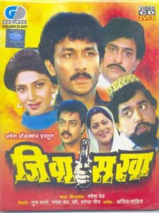 जीवा सखा Online En Netflix