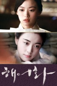 해어화 Online En Netflix